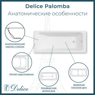 Ванна чугунная Delice Palomba DLR230620 170х70